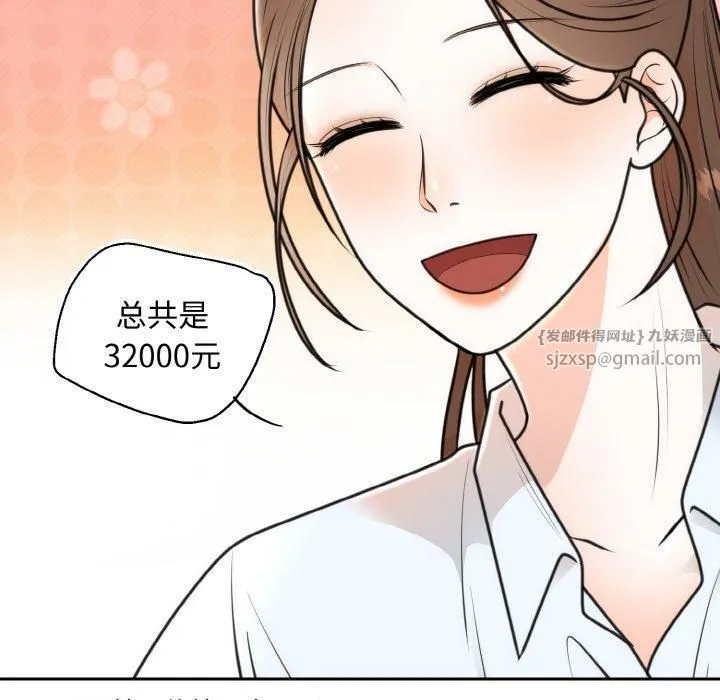 婚姻束缚-第6話 - 图片 51