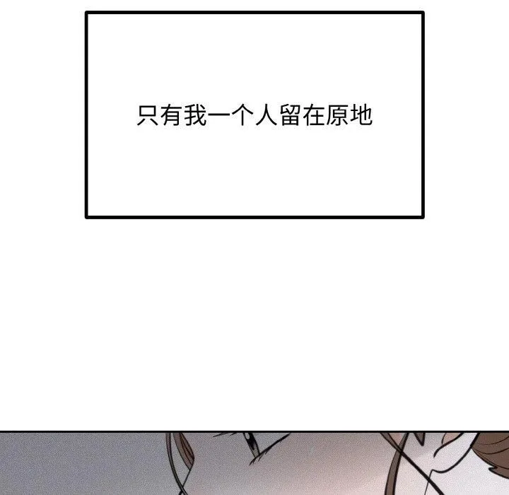 婚姻束缚-第6話 - 图片 55