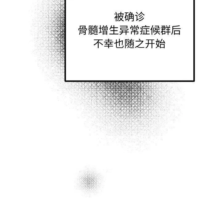 婚姻束缚第6話