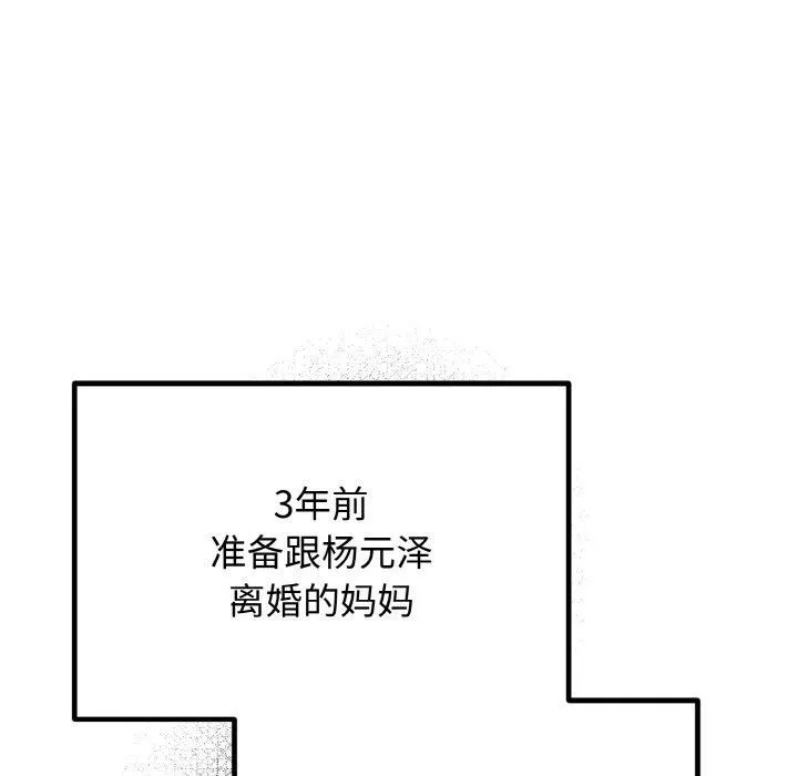 婚姻束缚第6話