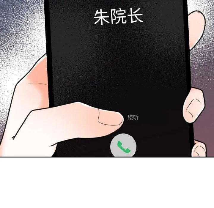婚姻束缚-第6話 - 图片 62