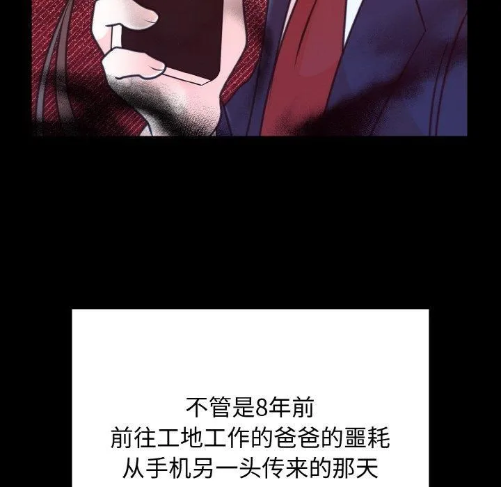 婚姻束缚-第6話 - 图片 68