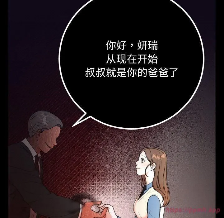 婚姻束缚-第6話 - 图片 70