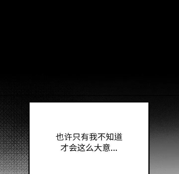婚姻束缚第6話