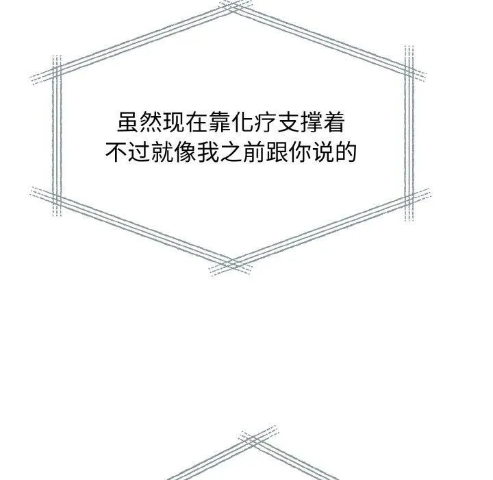 婚姻束缚-第6話 - 图片 91
