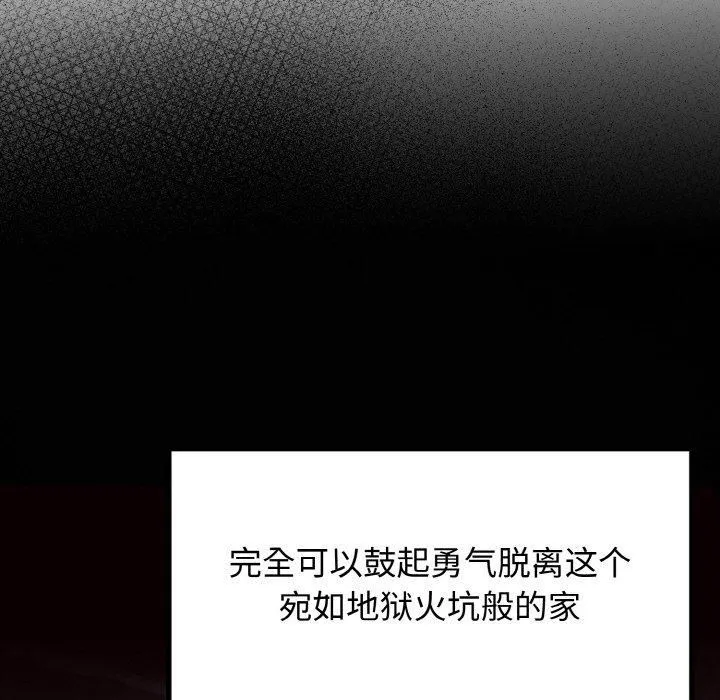 婚姻束缚-第6話 - 图片 96