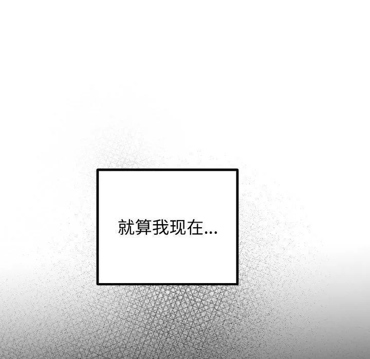 婚姻束缚-第6話 - 图片 95