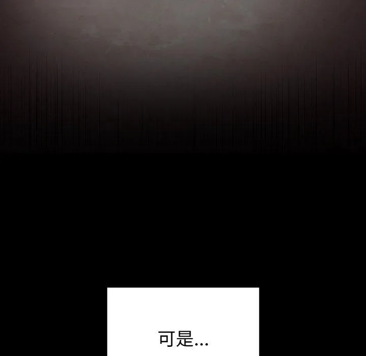 婚姻束缚第6話