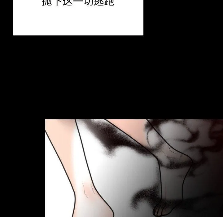 婚姻束缚-第6話 - 图片 107