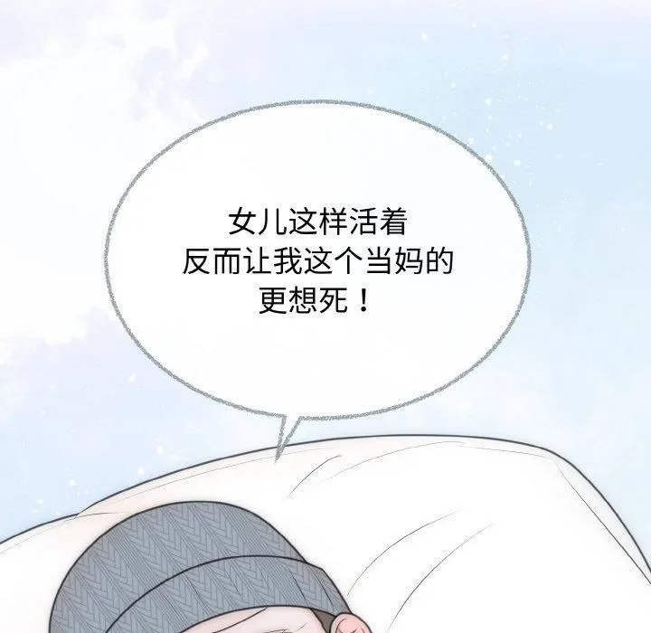 婚姻束缚第6話