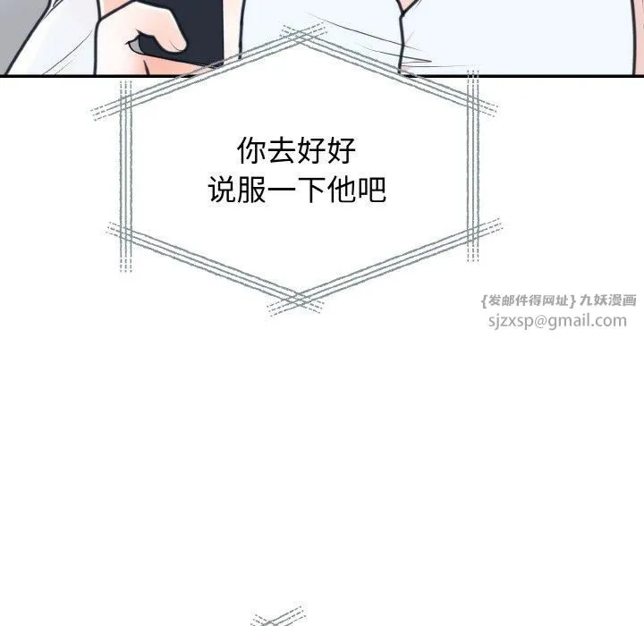 婚姻束缚-第6話 - 图片 126