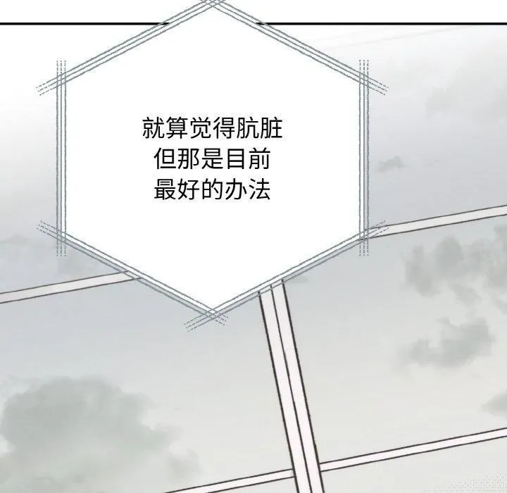 婚姻束缚-第6話 - 图片 127