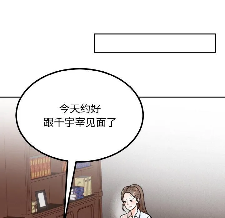 婚姻束缚-第6話 - 图片 132