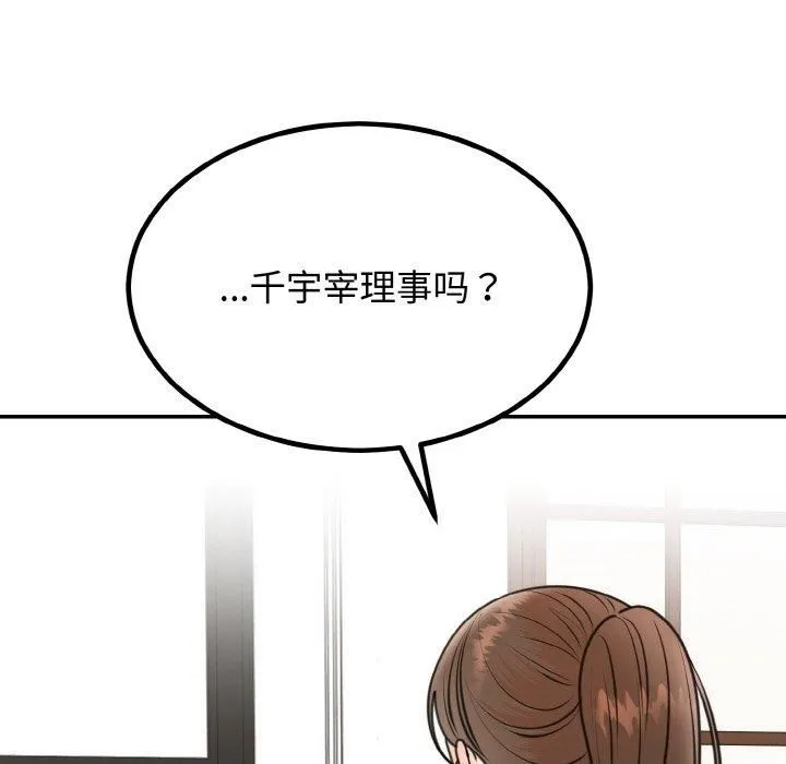 婚姻束缚-第6話 - 图片 134