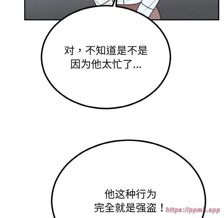 婚姻束缚第6話