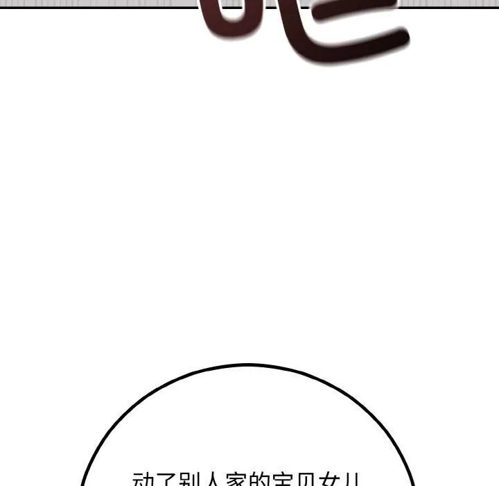 婚姻束缚-第6話 - 图片 143