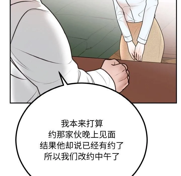 婚姻束缚-第6話 - 图片 147