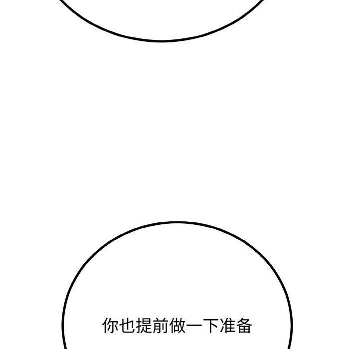 婚姻束缚第6話
