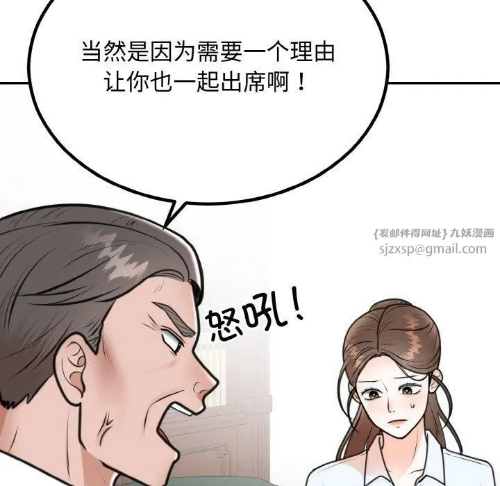 婚姻束缚第6話