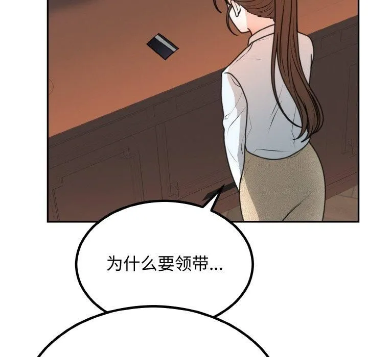 婚姻束缚-第6話 - 图片 156