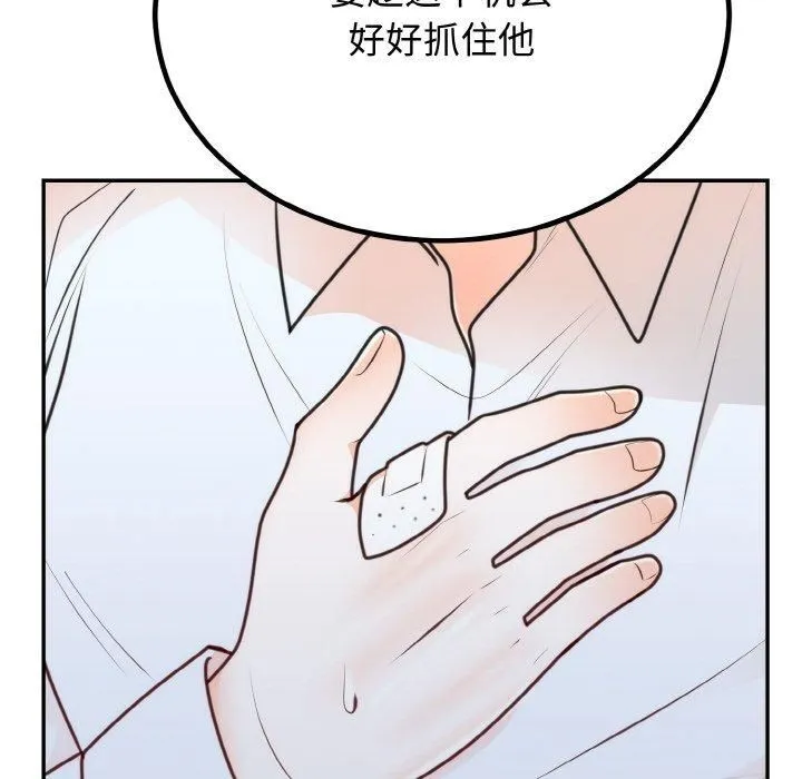 婚姻束缚-第6話 - 图片 162