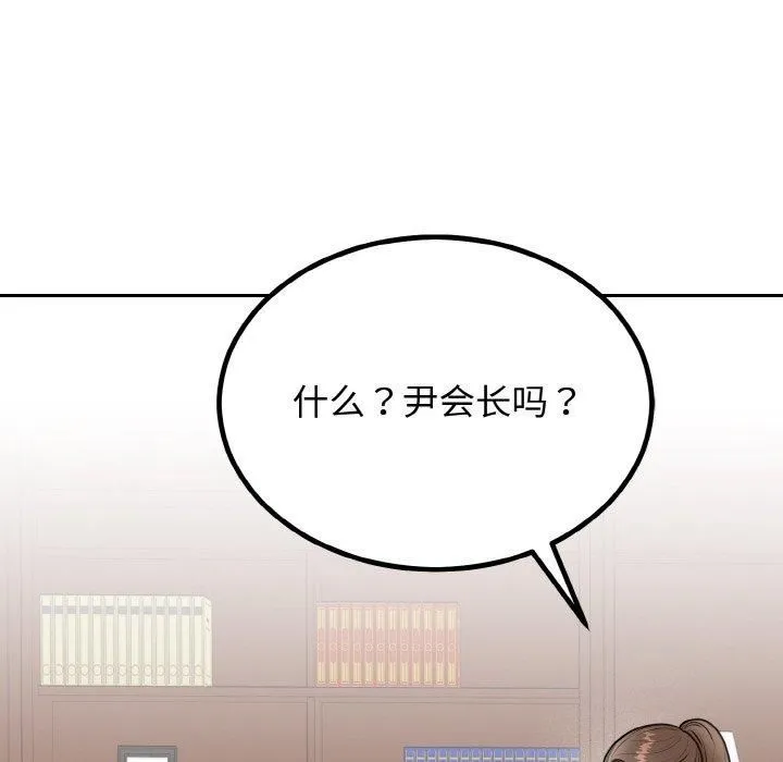 婚姻束缚第6話