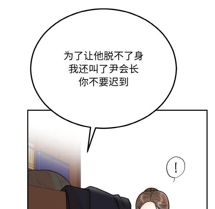婚姻束缚-第6話 - 图片 164