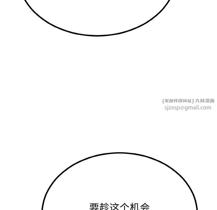 婚姻束缚-第6話 - 图片 161