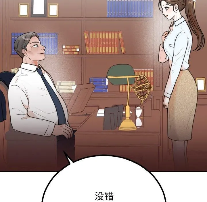 婚姻束缚-第6話 - 图片 167