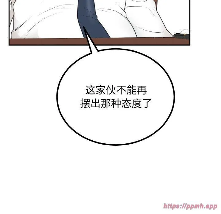 婚姻束缚第6話