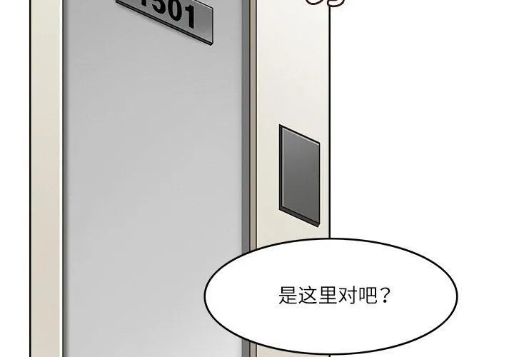 回到过去爱上你-第12話 - 图片 3