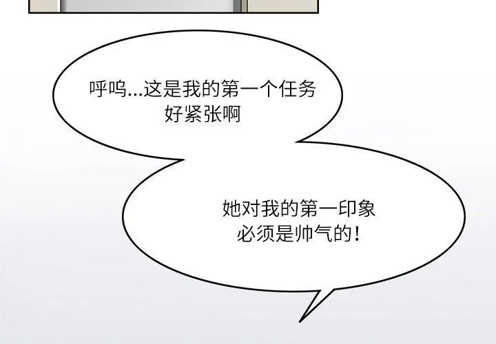 回到过去爱上你-第12話 - 图片 4