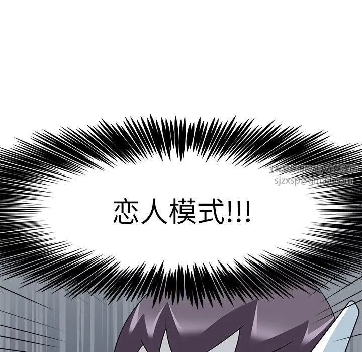 回到过去爱上你第12話