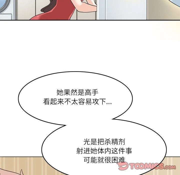 回到过去爱上你-第12話 - 图片 26