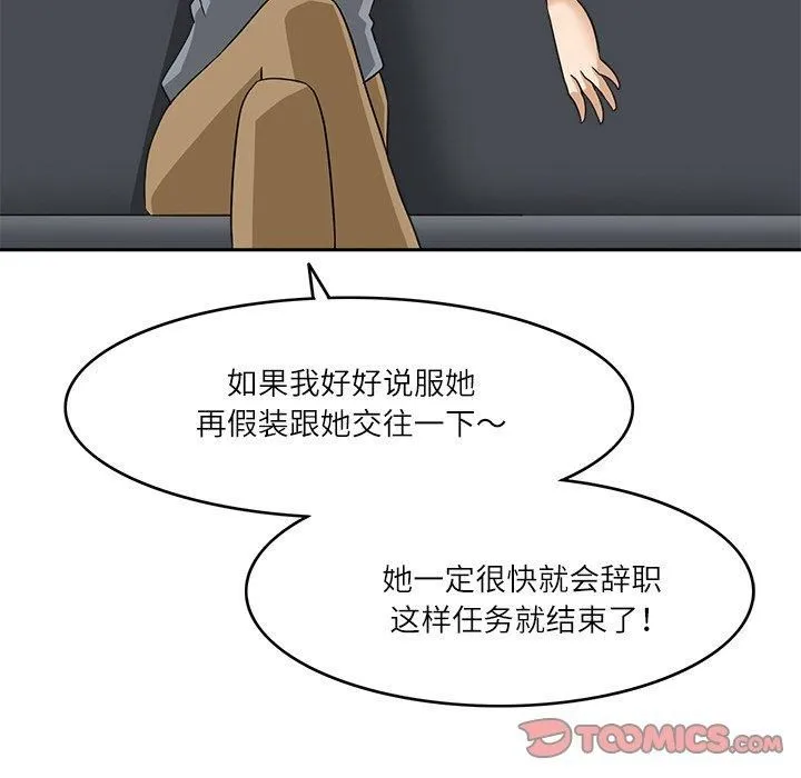 回到过去爱上你-第12話 - 图片 32