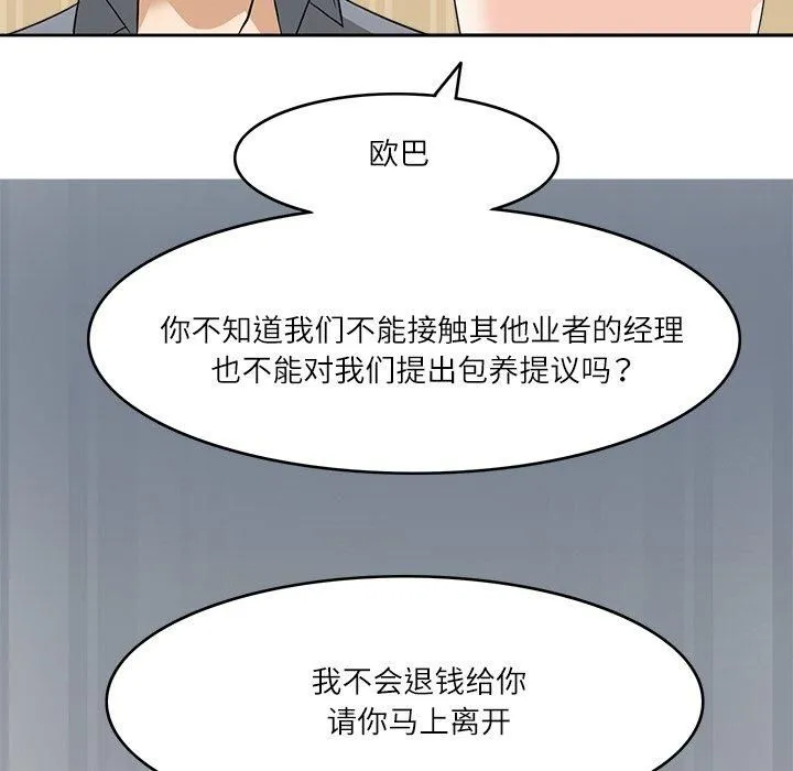 回到过去爱上你-第12話 - 图片 46