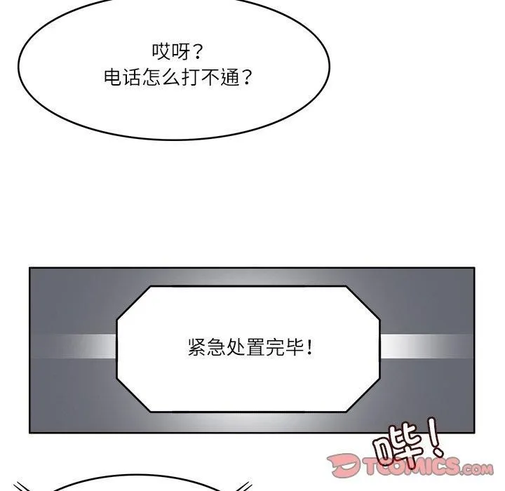 回到过去爱上你第12話
