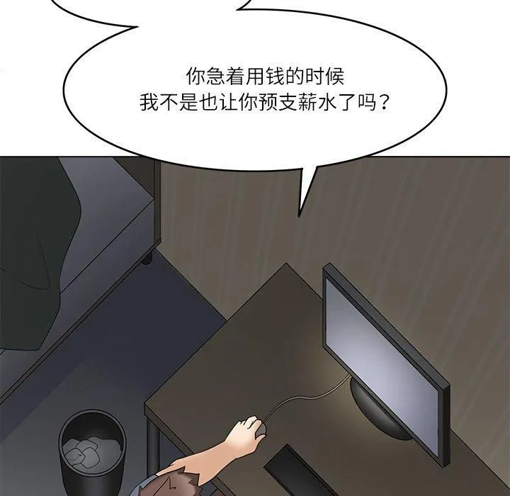 回到过去爱上你第12話