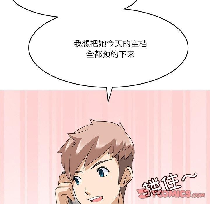 回到过去爱上你第12話