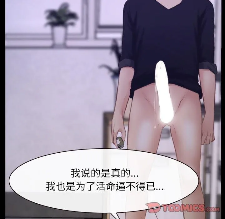 寻找初恋-第25話 - 图片 21
