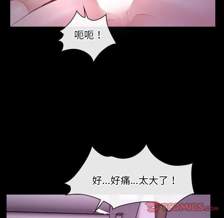 寻找初恋-第25話 - 图片 51