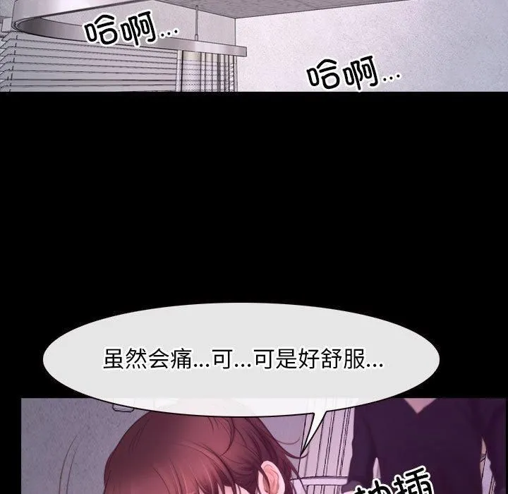 寻找初恋-第25話 - 图片 73