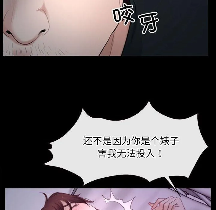 寻找初恋-第25話 - 图片 84