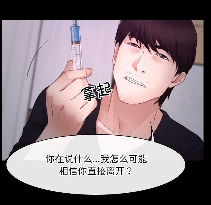 寻找初恋第25話