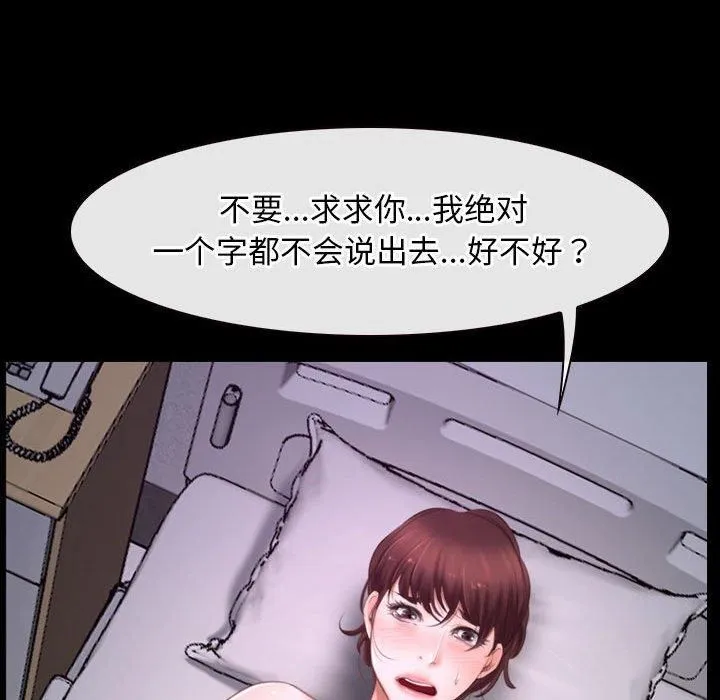 寻找初恋-第25話 - 图片 119