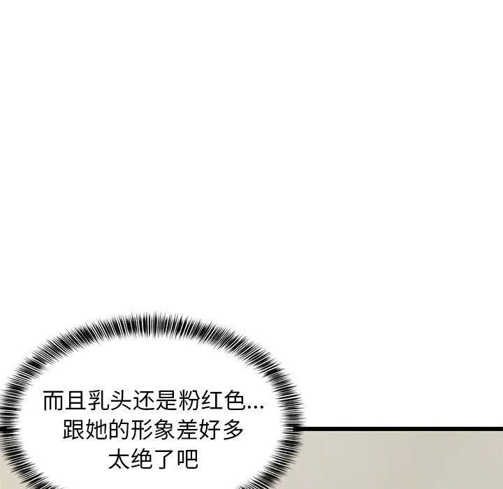 难缠姐妹偏要和我同居-第18話 - 图片 15