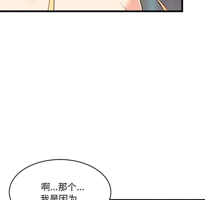 难缠姐妹偏要和我同居第18話
