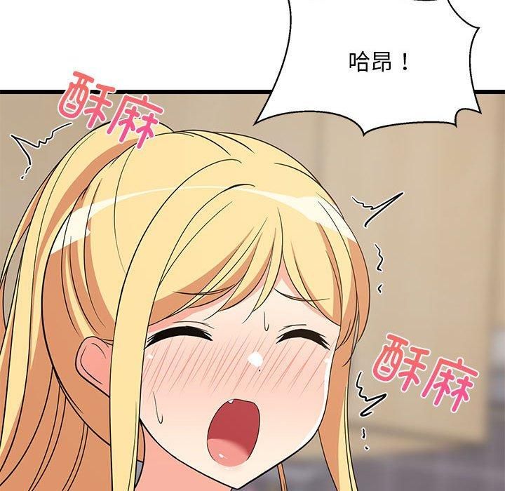 难缠姐妹偏要和我同居第18話