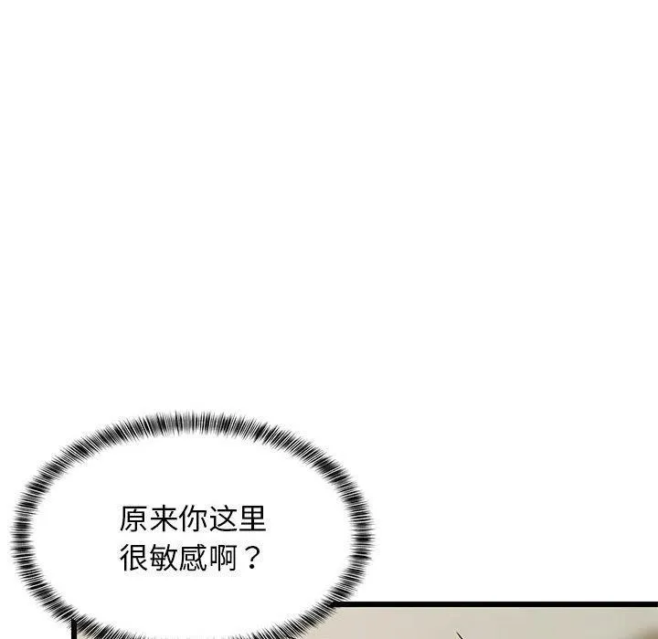 难缠姐妹偏要和我同居-第18話 - 图片 54