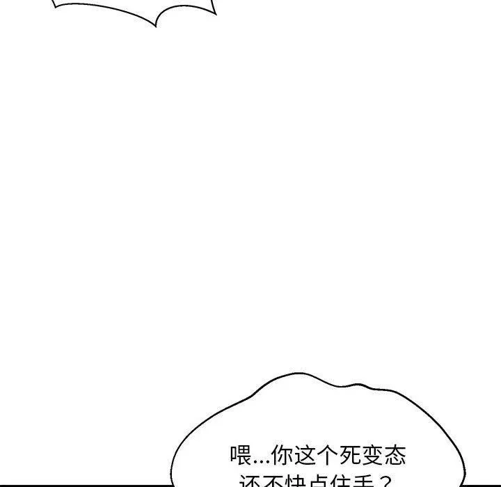 难缠姐妹偏要和我同居-第18話 - 图片 59